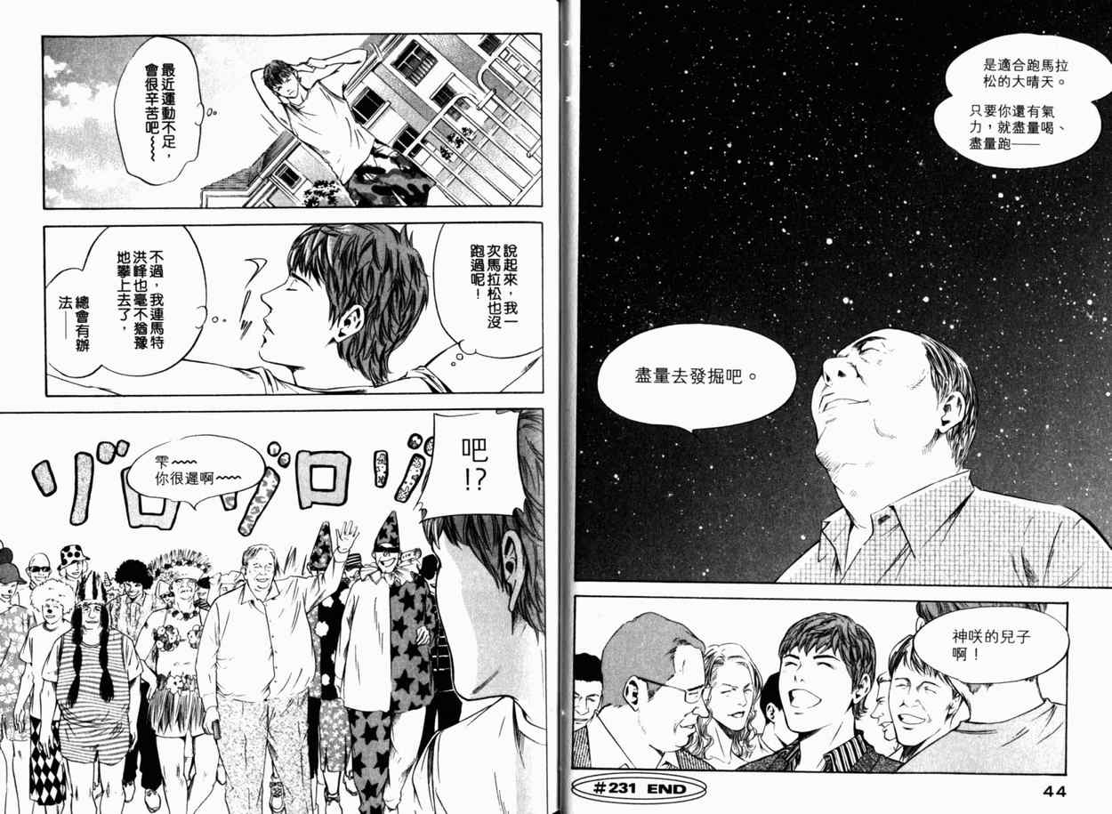 🍱神之雫（神之水滴） 第24卷 第25页