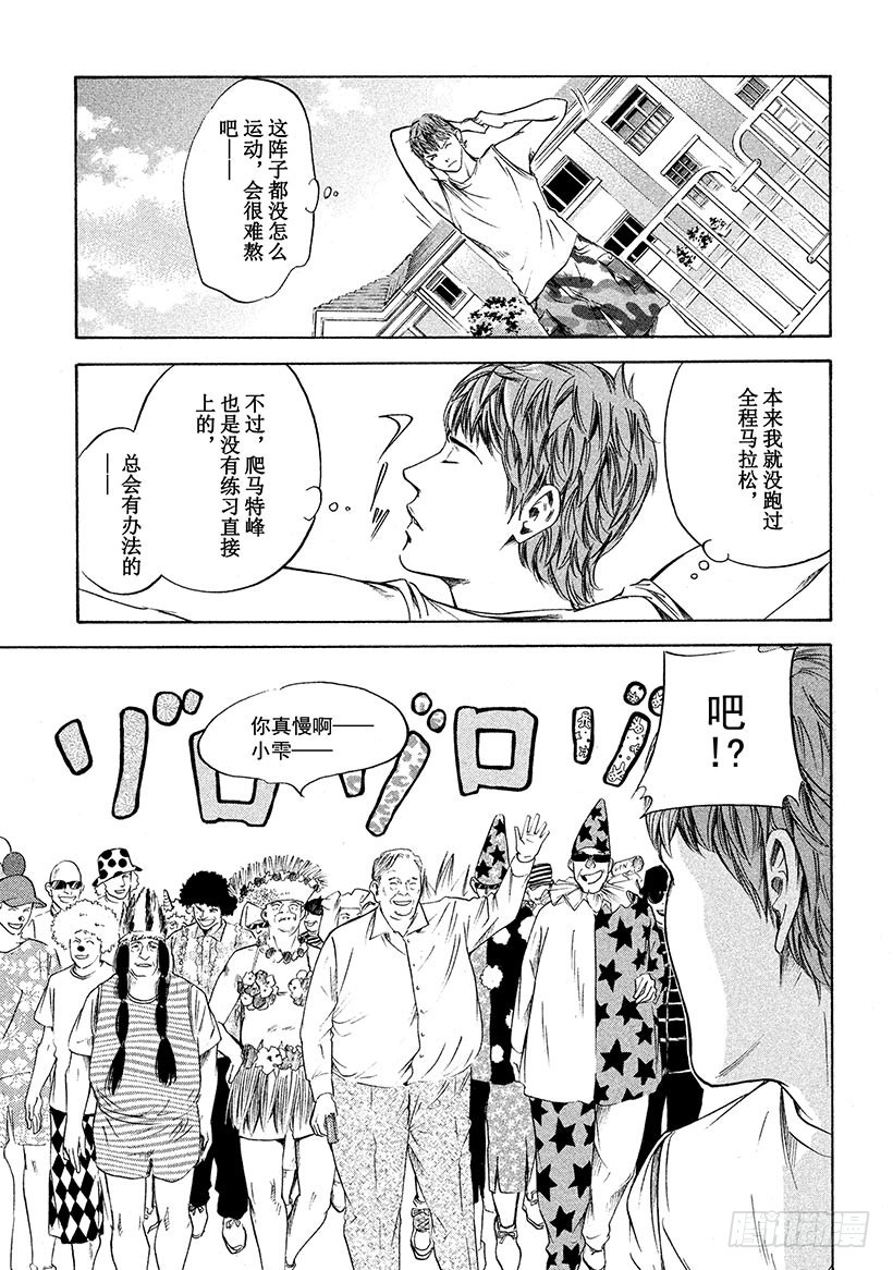 🍱神之雫（神之水滴） #232 于朝霭中苏醒的骏马，像 第1页