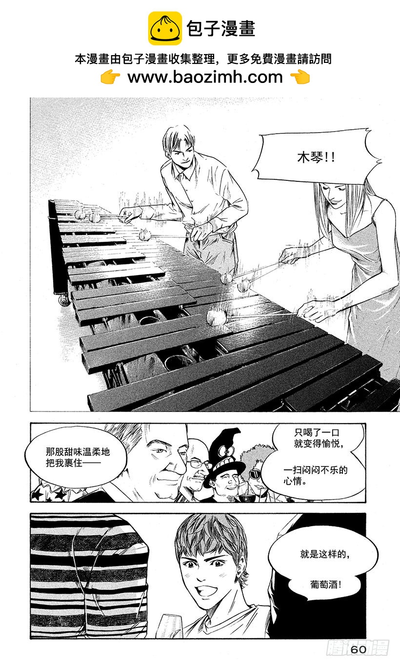 🍱神之雫（神之水滴） #232 于朝霭中苏醒的骏马，像 第16页