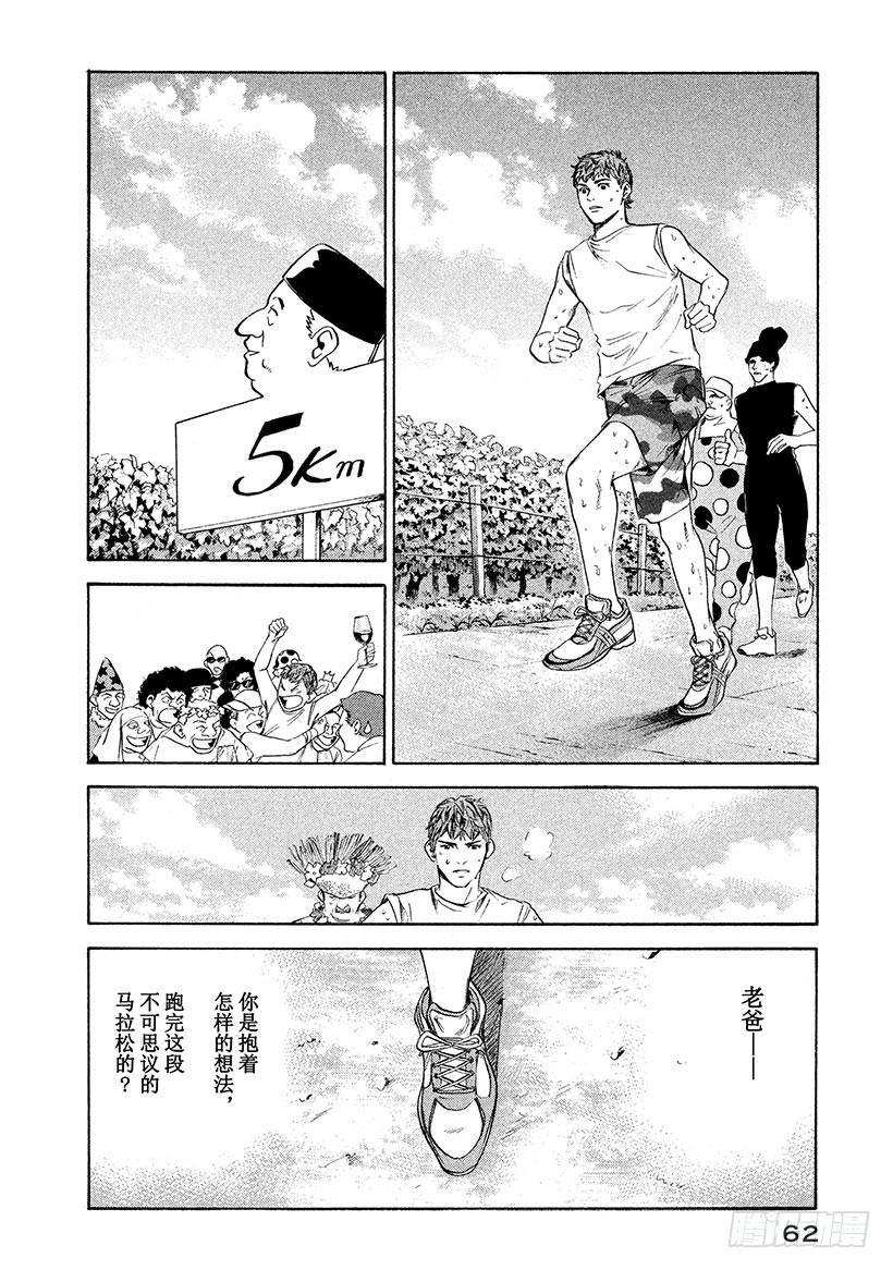 🍱神之雫（神之水滴） #232 于朝霭中苏醒的骏马，像 第18页