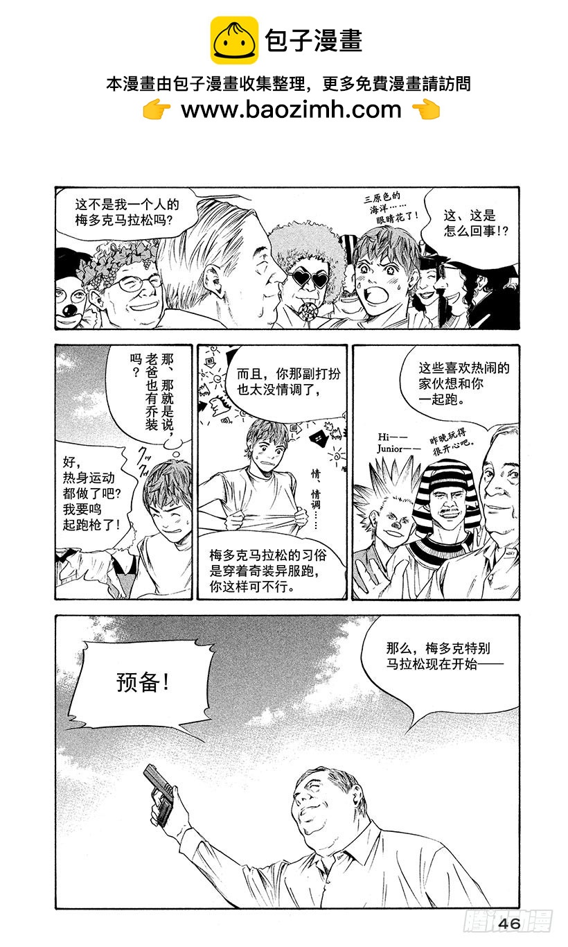 🍱神之雫（神之水滴） #232 于朝霭中苏醒的骏马，像 第2页