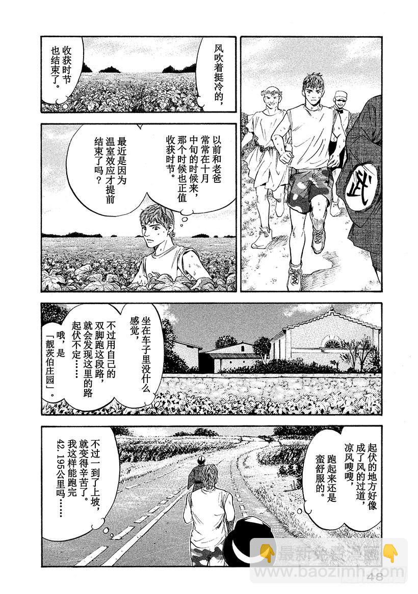 🍱神之雫（神之水滴） #232 于朝霭中苏醒的骏马，像 第4页