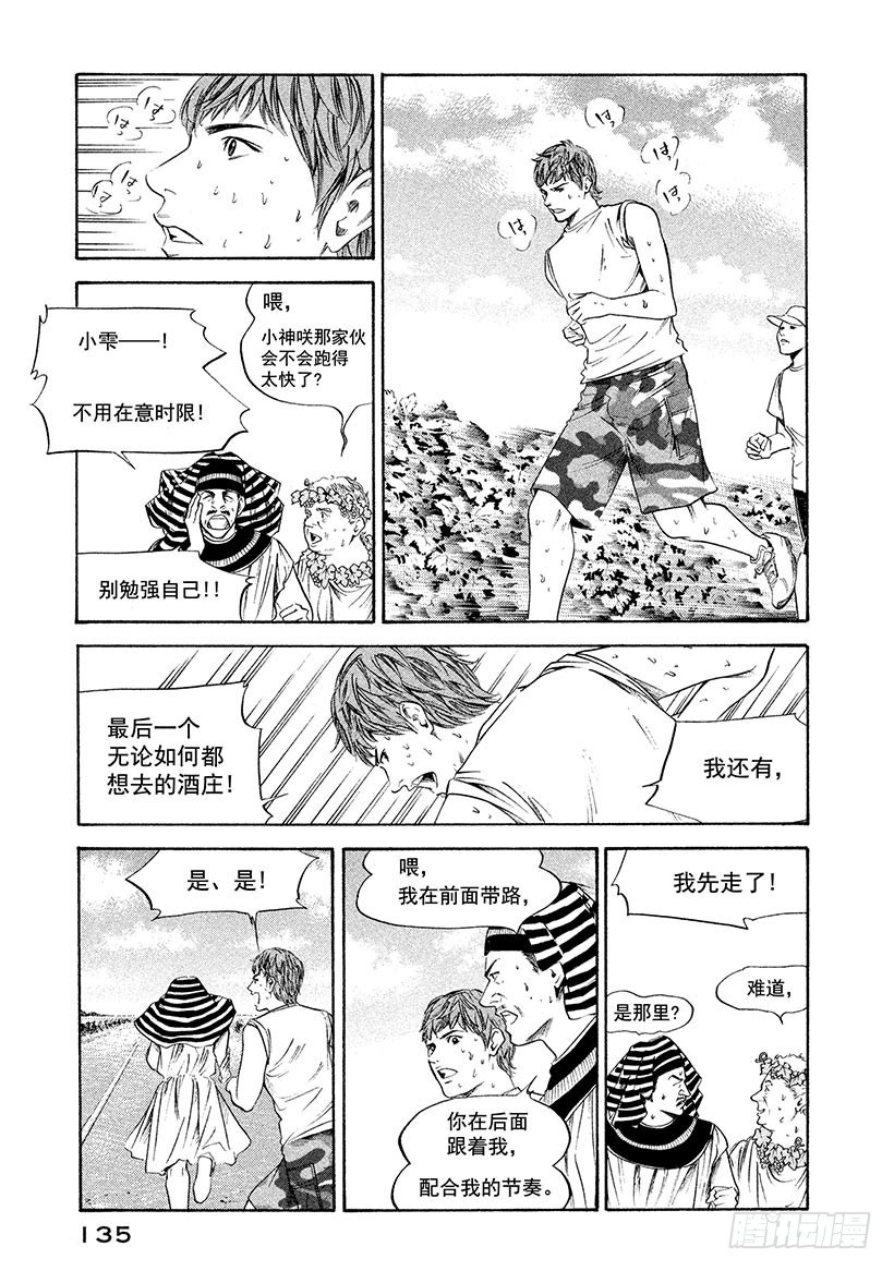 🍱神之雫（神之水滴） #236 圣埃斯泰夫的丘陵，被玫 第11页