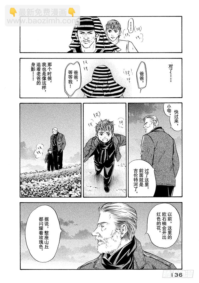 🍱神之雫（神之水滴） #236 圣埃斯泰夫的丘陵，被玫 第12页