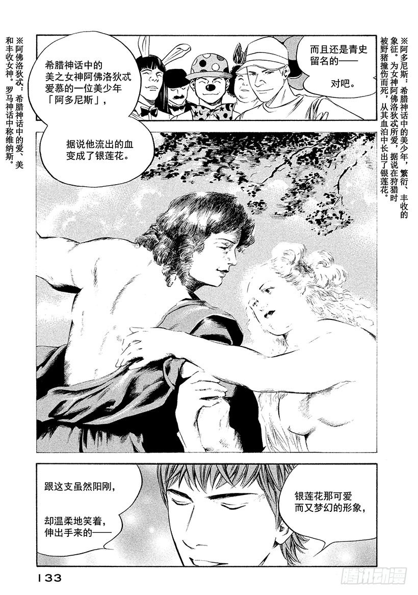 🍱神之雫（神之水滴） #236 圣埃斯泰夫的丘陵，被玫 第9页
