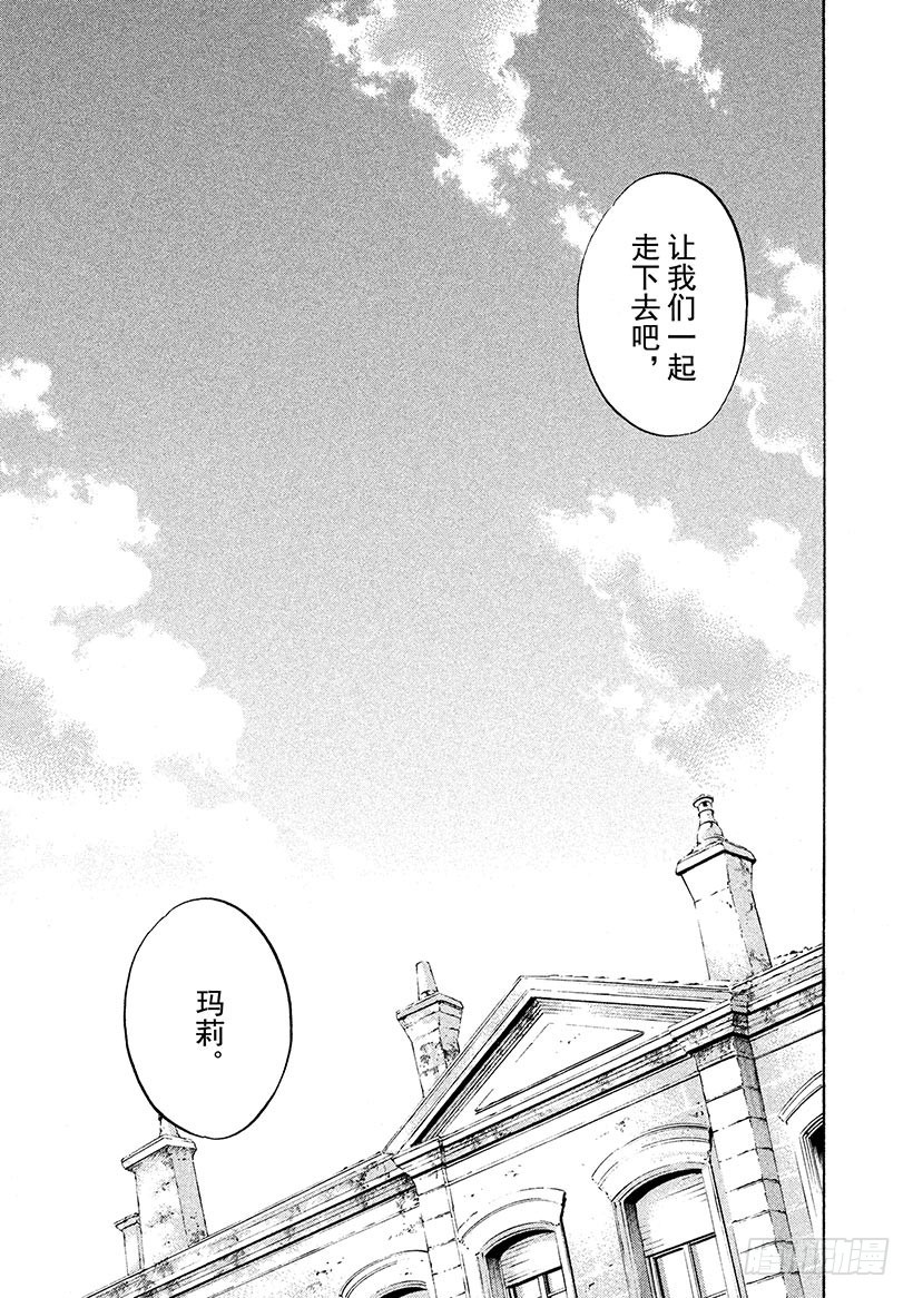 🍱神之雫（神之水滴） #242 寂静中的爱，连接两条道 第11页