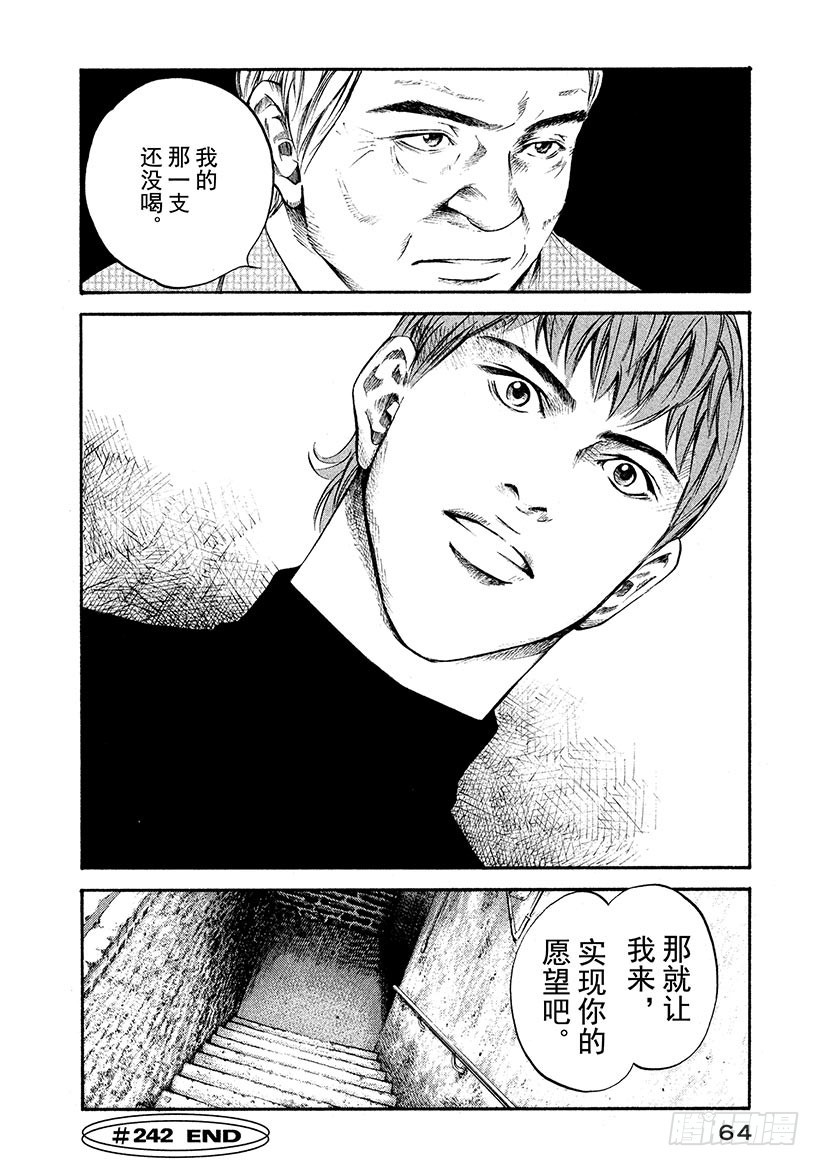 🍱神之雫（神之水滴） #242 寂静中的爱，连接两条道 第20页