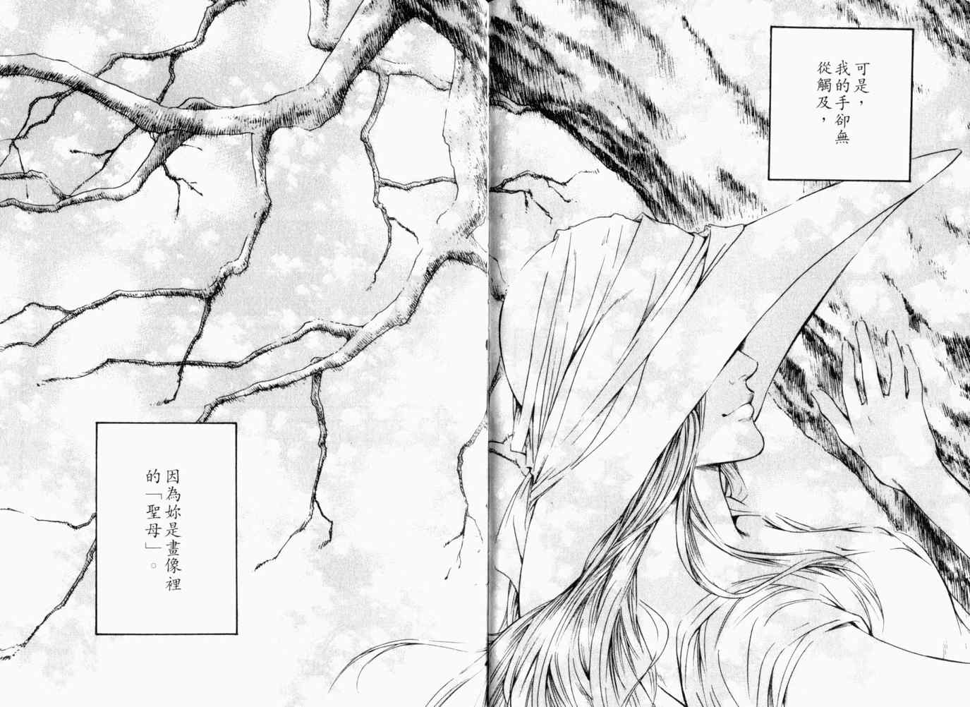 🍱神之雫（神之水滴） 第26卷 第13页