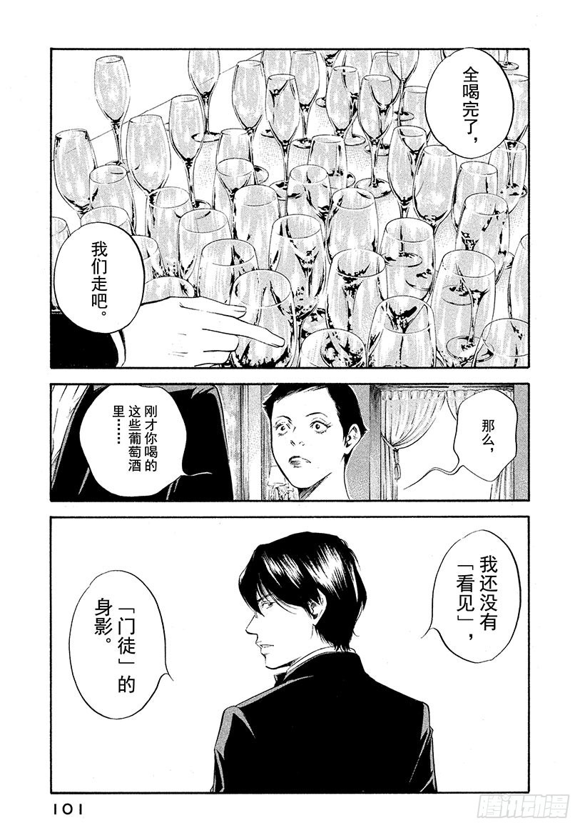 🍱神之雫（神之水滴） #254 对挚爱女性的淡淡依恋， 第13页