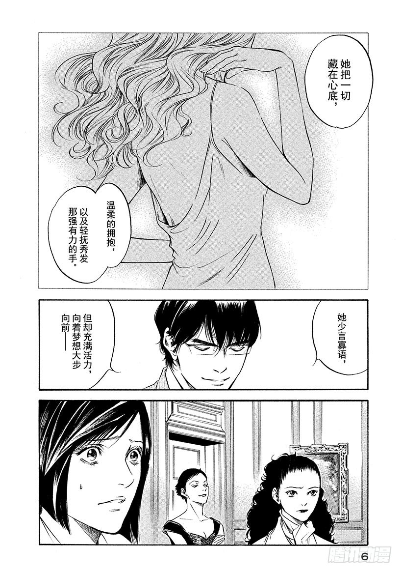 🍱神之雫（神之水滴） #260 风吹向憧憬的女性，吹动 第7页