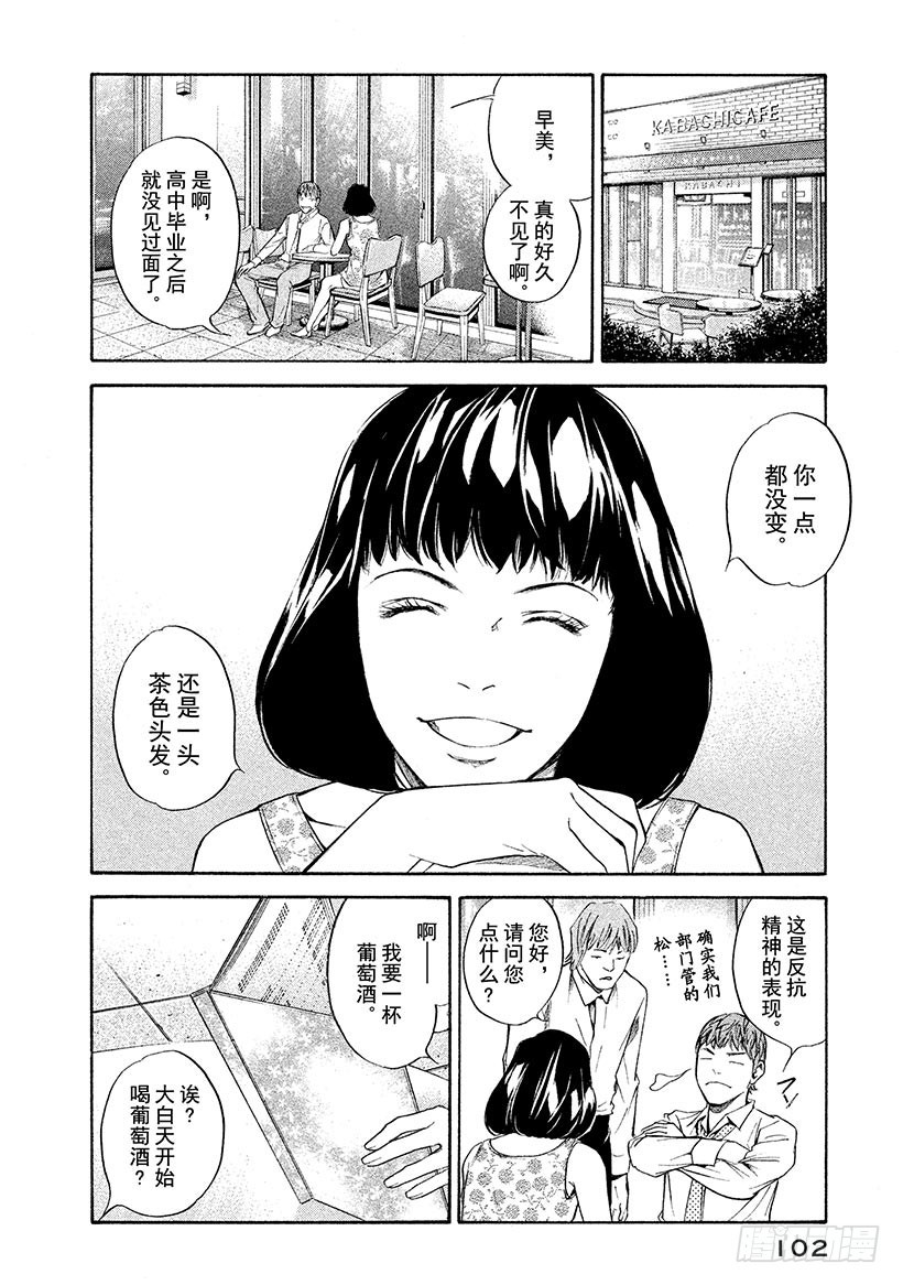 🍱神之雫（神之水滴） #264 被深夜埋没的太阳，重新 第18页