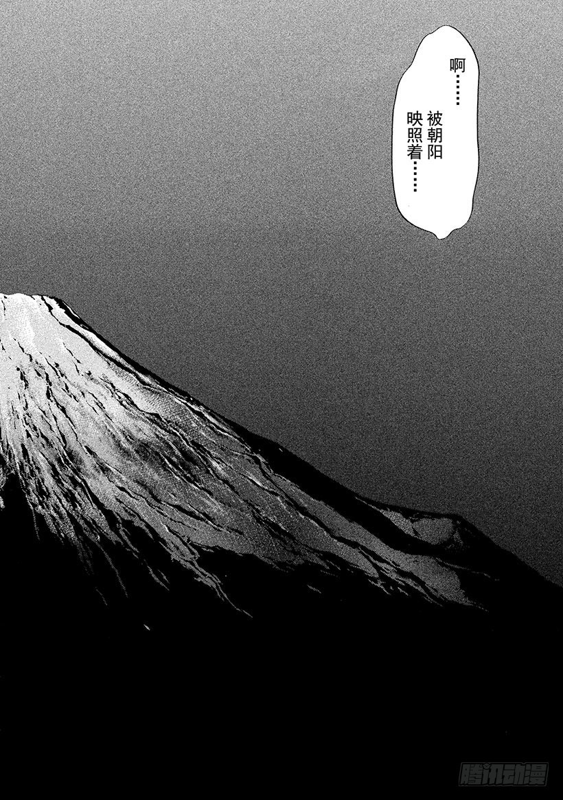 🍱神之雫（神之水滴） #264 被深夜埋没的太阳，重新 第8页