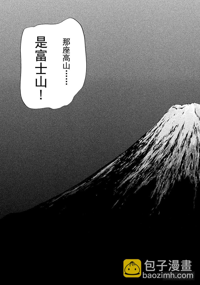 🍱神之雫（神之水滴） #264 被深夜埋没的太阳，重新 第9页