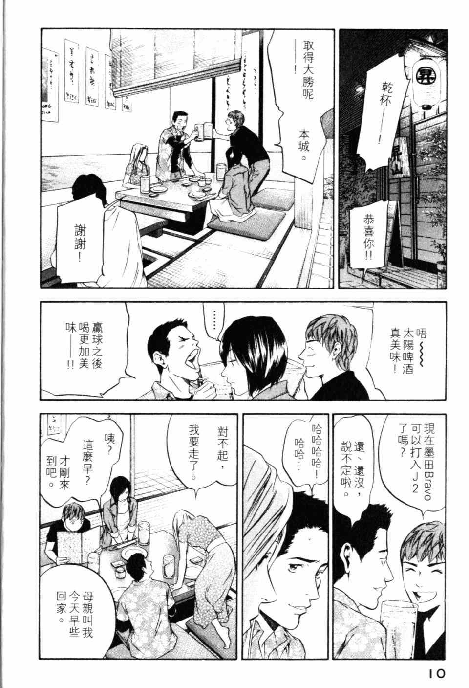 🍱神之雫（神之水滴） 第28卷 第12页