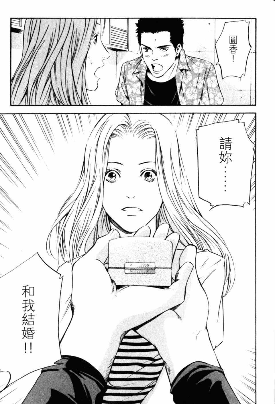 🍱神之雫（神之水滴） 第28卷 第25页