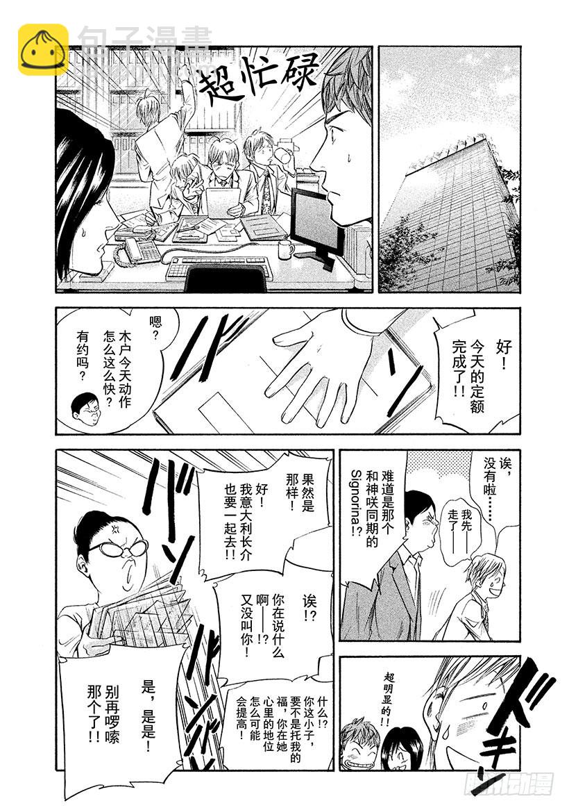 🍱神之雫（神之水滴） #276 将拂晓染成紫红的太阳， 第12页