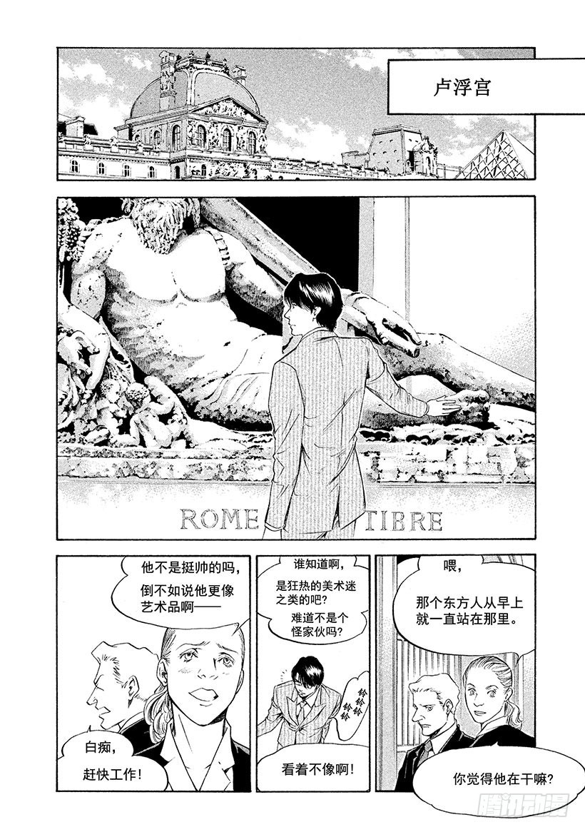 🍱神之雫（神之水滴） #276 将拂晓染成紫红的太阳， 第14页