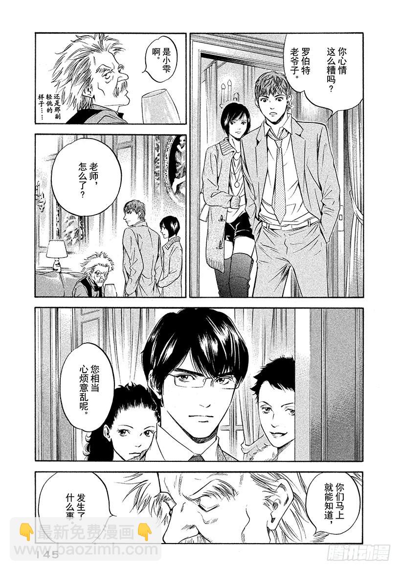 🍱神之雫（神之水滴） #276 将拂晓染成紫红的太阳， 第17页