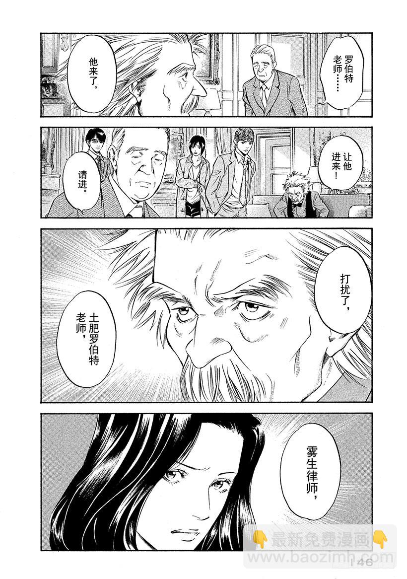 🍱神之雫（神之水滴） #276 将拂晓染成紫红的太阳， 第18页