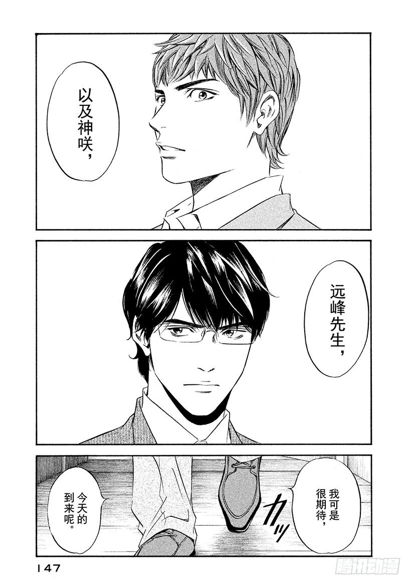 🍱神之雫（神之水滴） #276 将拂晓染成紫红的太阳， 第19页