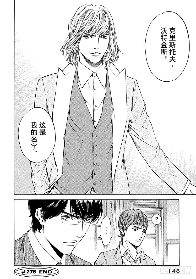 🍱神之雫（神之水滴） #276 将拂晓染成紫红的太阳， 第20页