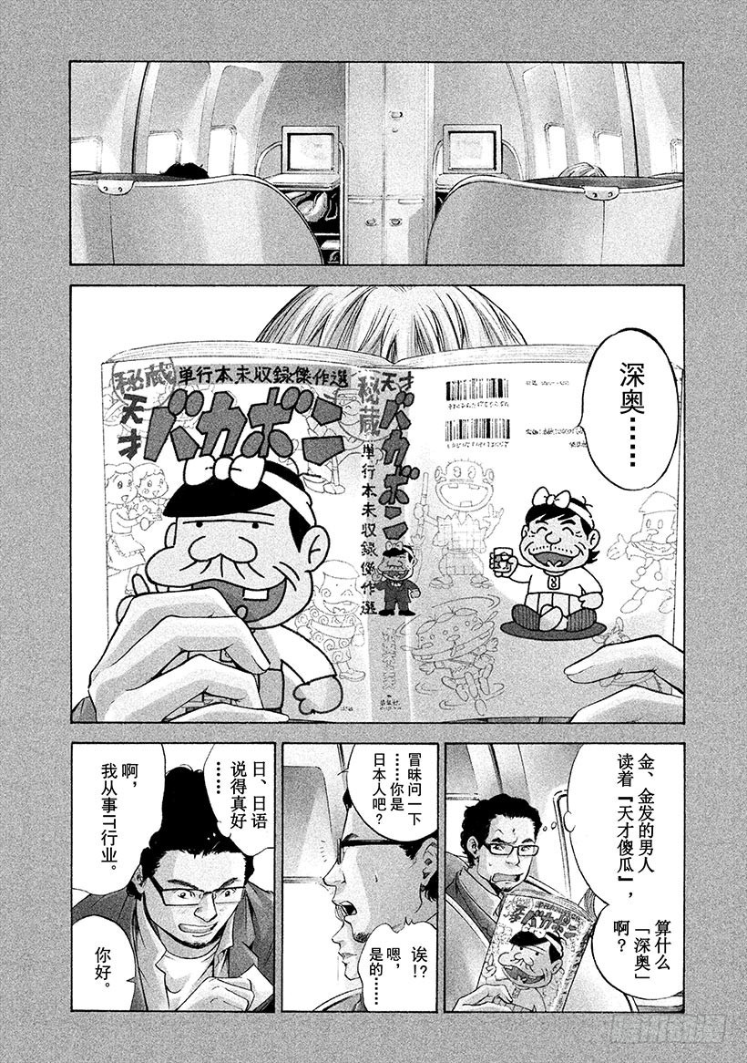 🍱神之雫（神之水滴） #276 将拂晓染成紫红的太阳， 第4页