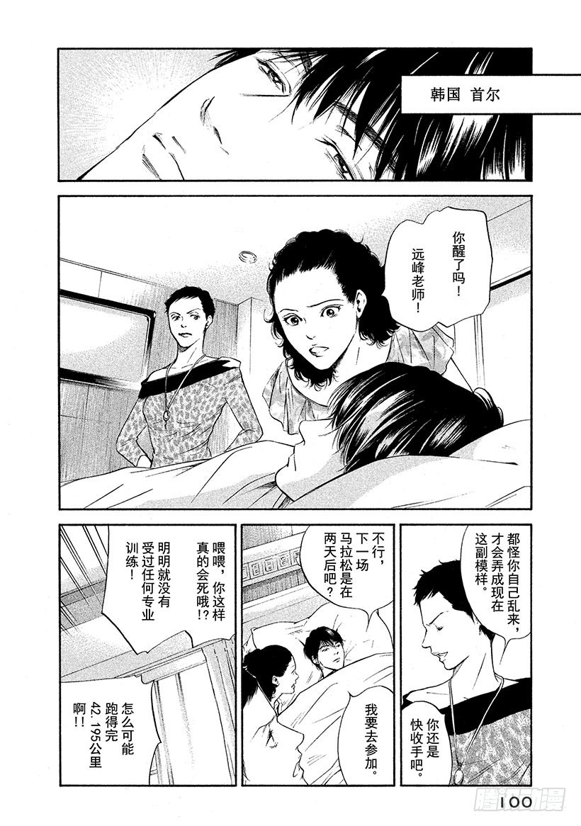 🍱神之雫（神之水滴） #284 把哭笑深藏于妆容背后的 第16页