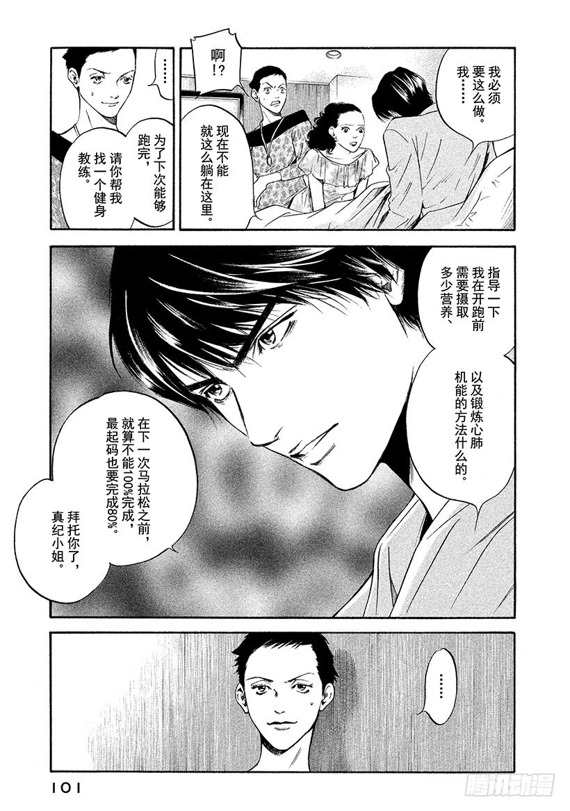 🍱神之雫（神之水滴） #284 把哭笑深藏于妆容背后的 第17页