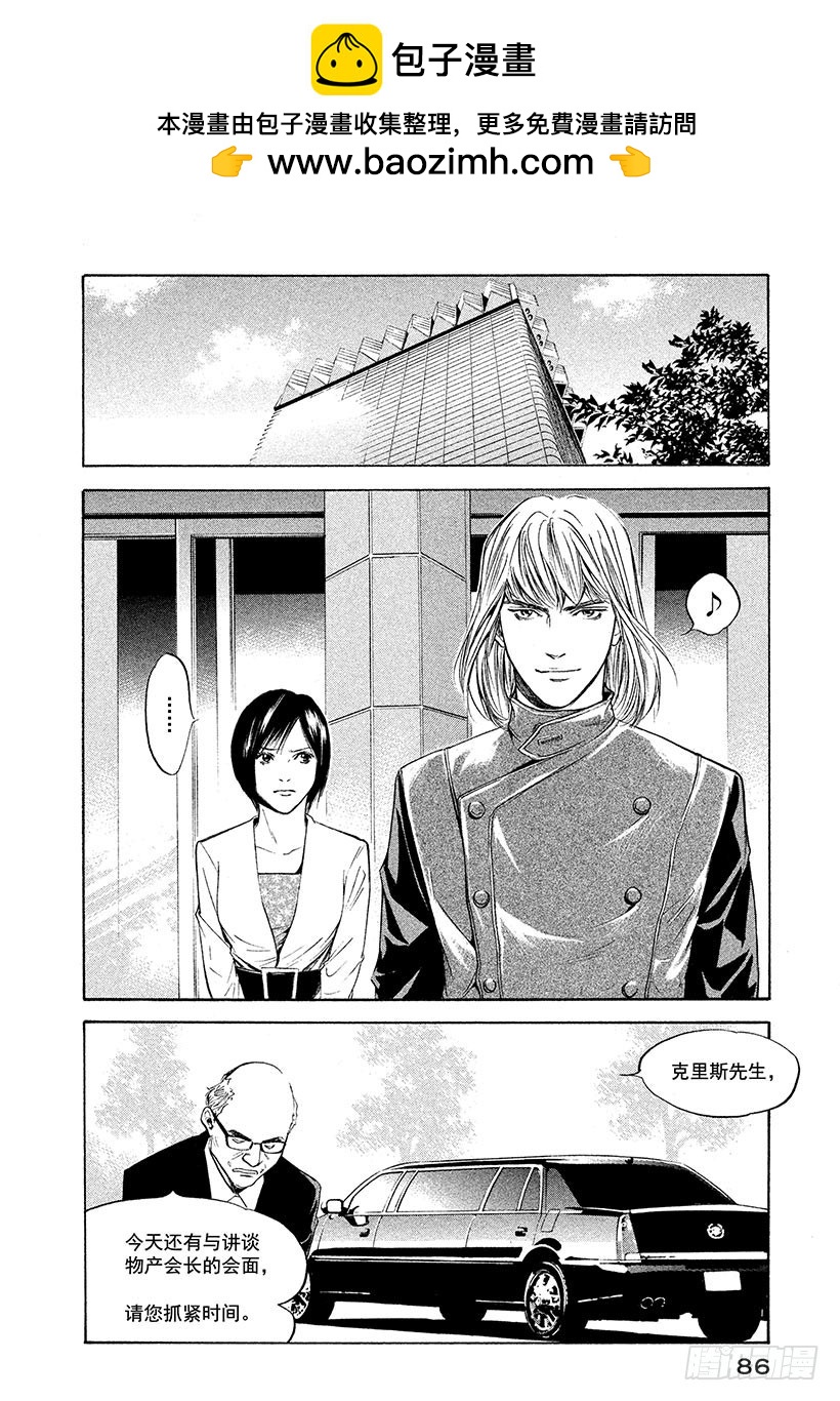 🍱神之雫（神之水滴） #284 把哭笑深藏于妆容背后的 第2页