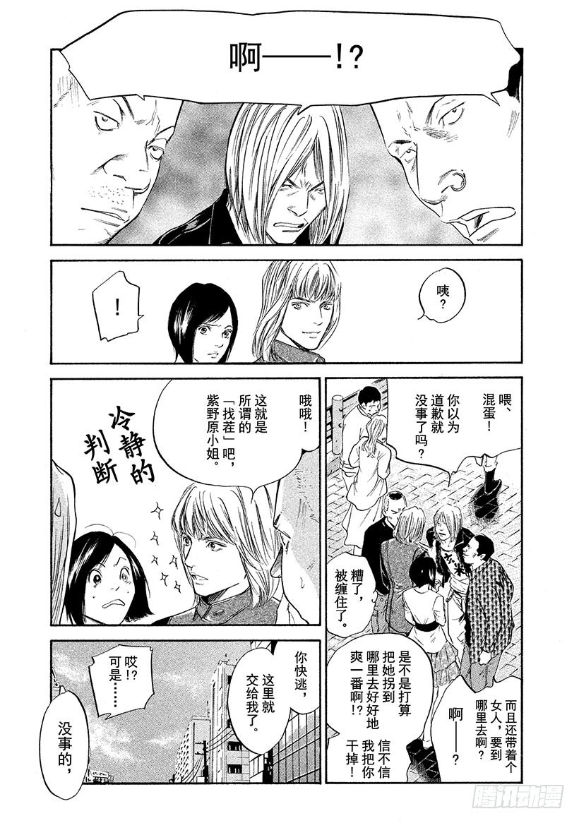 🍱神之雫（神之水滴） #284 把哭笑深藏于妆容背后的 第5页