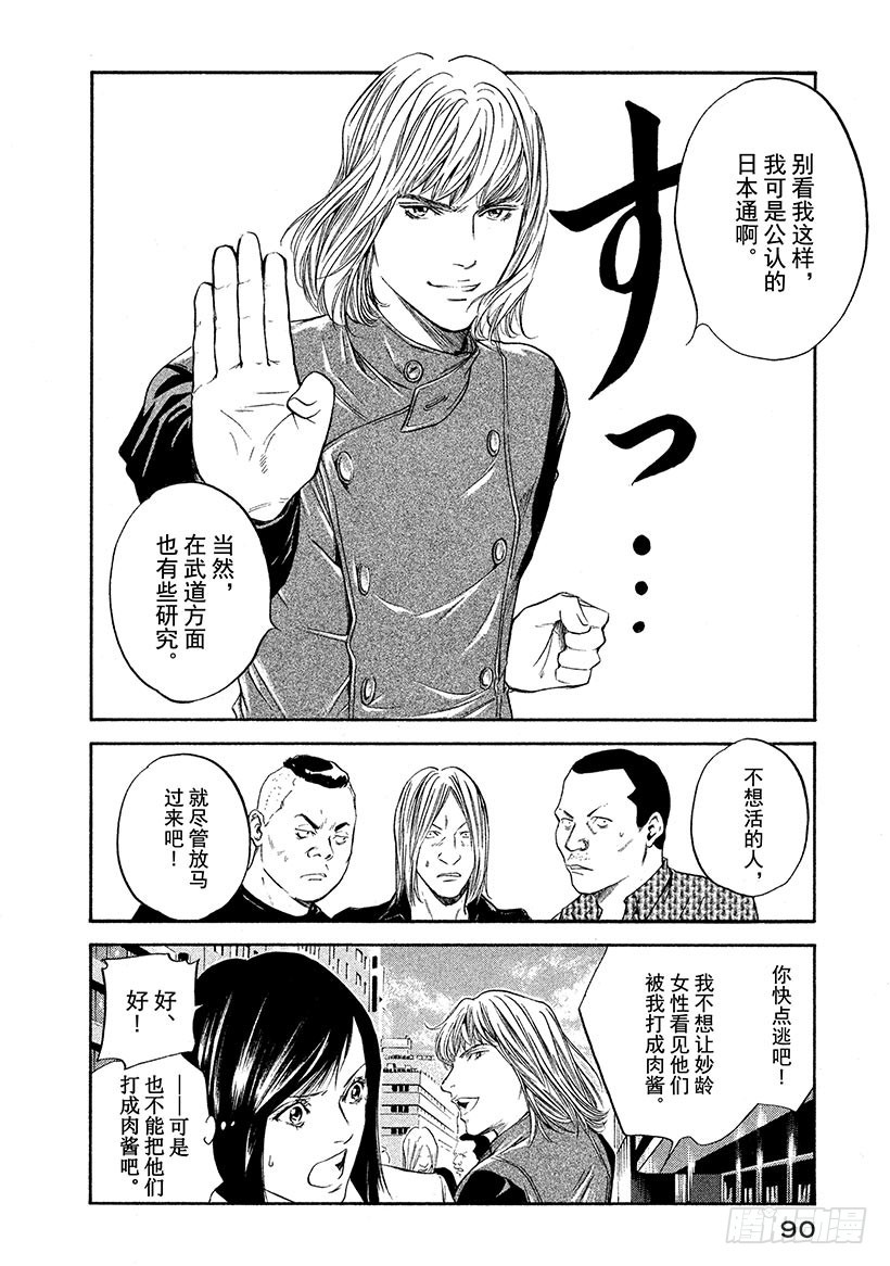 🍱神之雫（神之水滴） #284 把哭笑深藏于妆容背后的 第6页