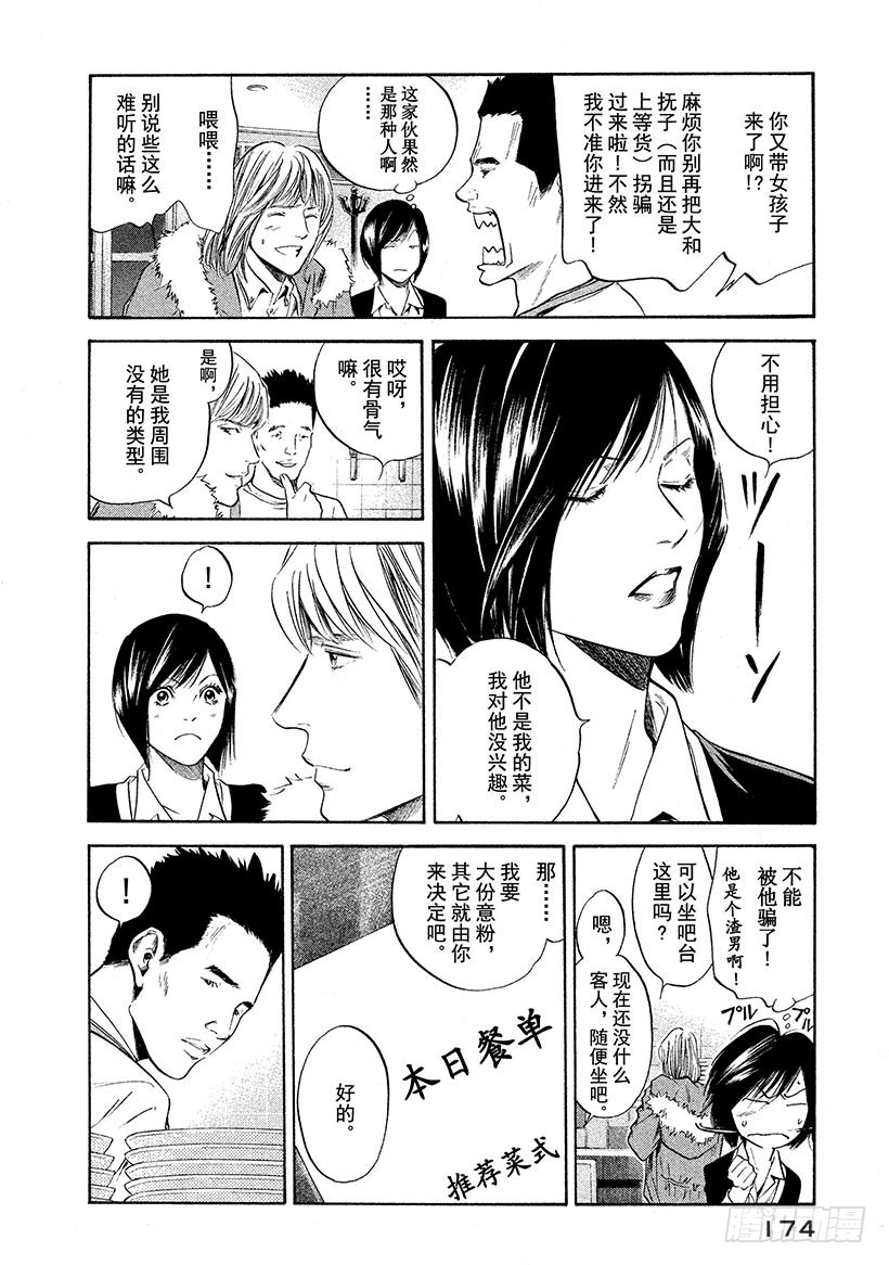 🍱神之雫（神之水滴） #288 幻影的粒子翩翩起舞、形 第10页