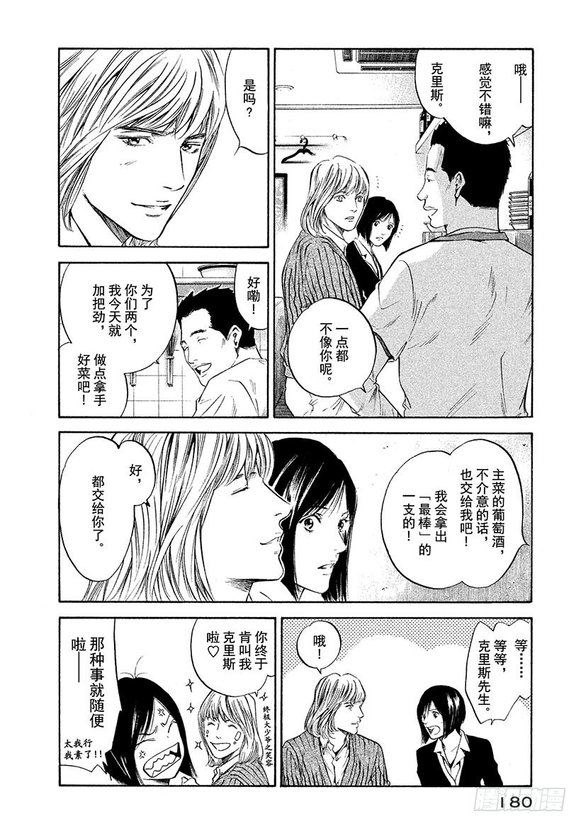 🍱神之雫（神之水滴） #288 幻影的粒子翩翩起舞、形 第16页