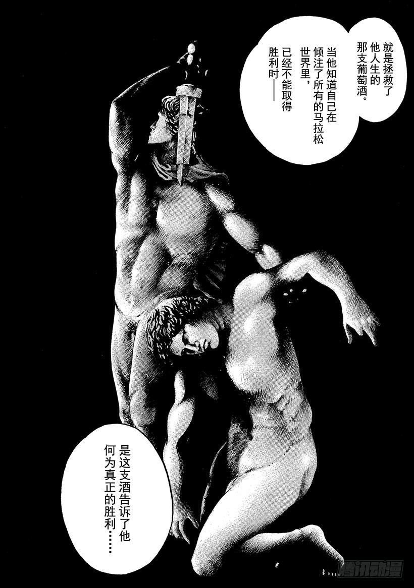 🍱神之雫（神之水滴） #288 幻影的粒子翩翩起舞、形 第18页