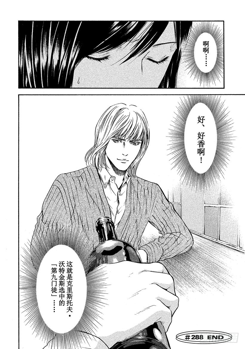 🍱神之雫（神之水滴） #288 幻影的粒子翩翩起舞、形 第20页