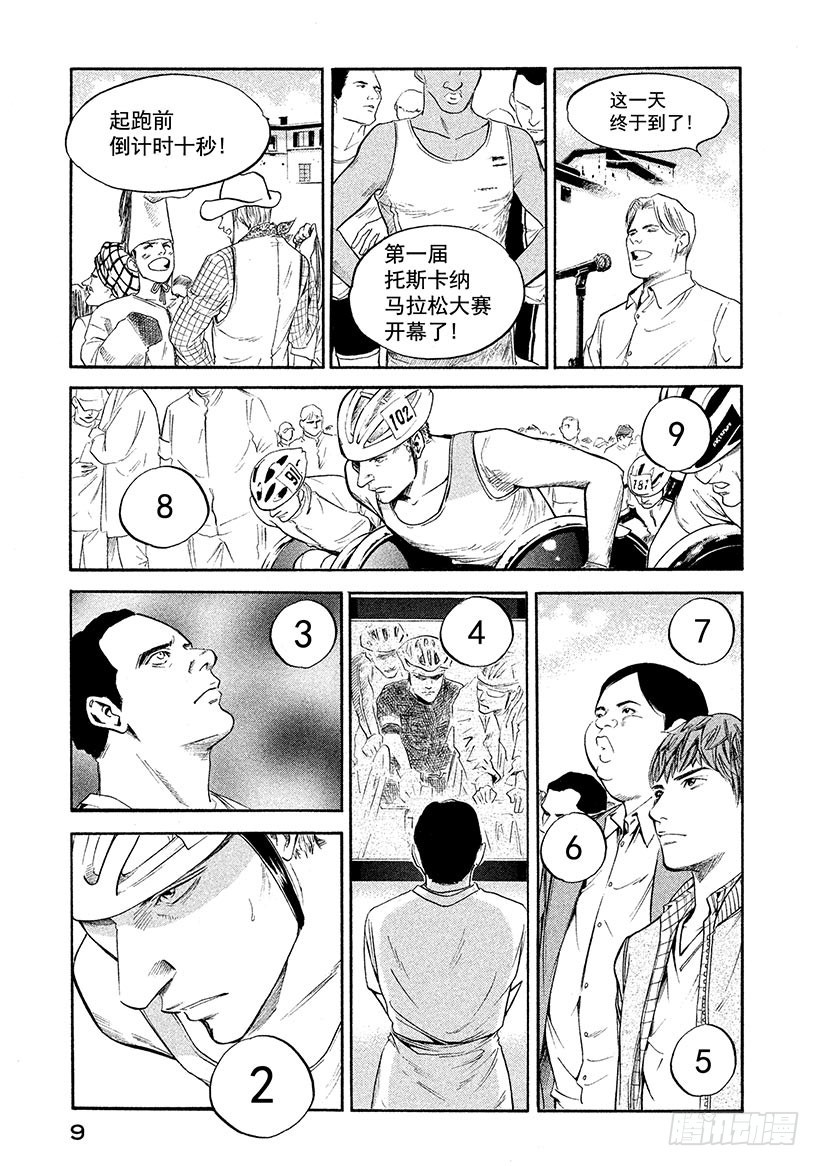 🍱神之雫（神之水滴） #290 牵引过去之火，士兵们的 第10页