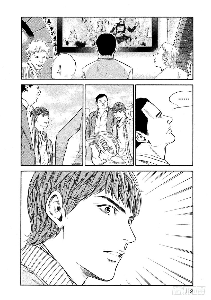 🍱神之雫（神之水滴） #290 牵引过去之火，士兵们的 第13页