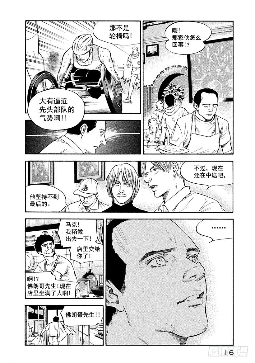 🍱神之雫（神之水滴） #290 牵引过去之火，士兵们的 第17页