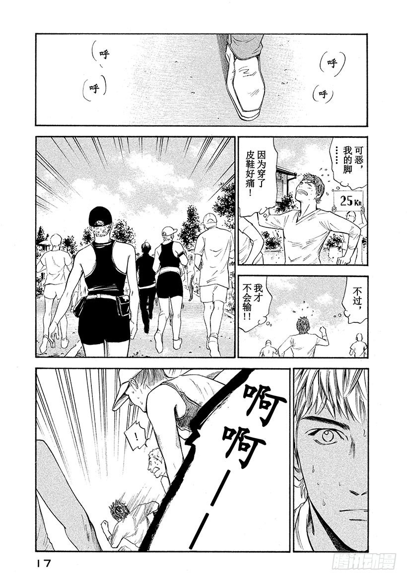 🍱神之雫（神之水滴） #290 牵引过去之火，士兵们的 第18页
