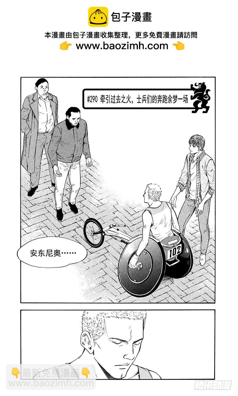 🍱神之雫（神之水滴） #290 牵引过去之火，士兵们的 第6页
