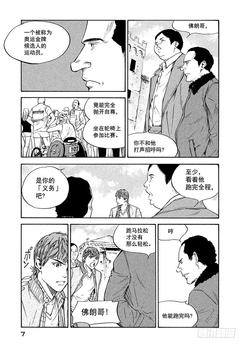 🍱神之雫（神之水滴） #290 牵引过去之火，士兵们的 第8页