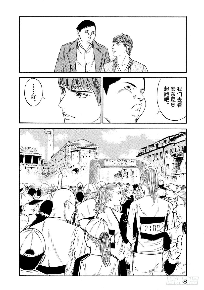 🍱神之雫（神之水滴） #290 牵引过去之火，士兵们的 第9页