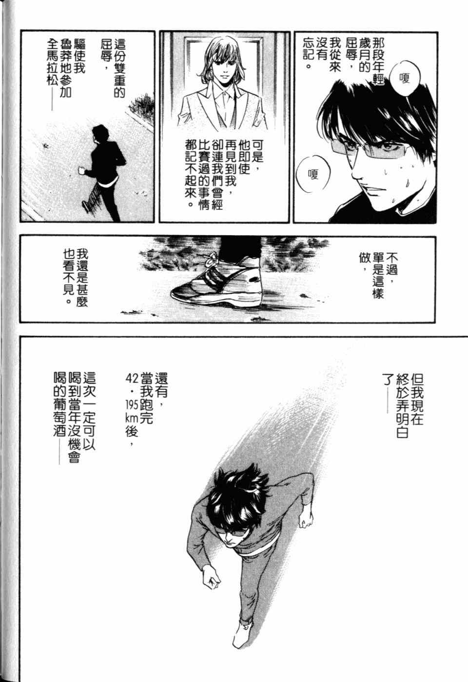 🍱神之雫（神之水滴） 第30卷 第32页