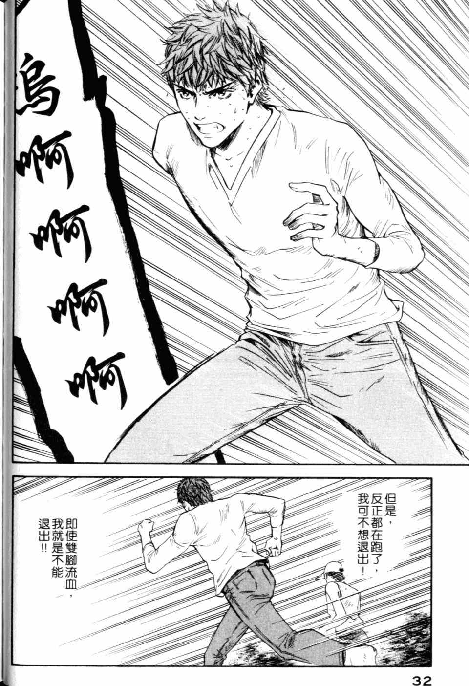 🍱神之雫（神之水滴） 第30卷 第34页