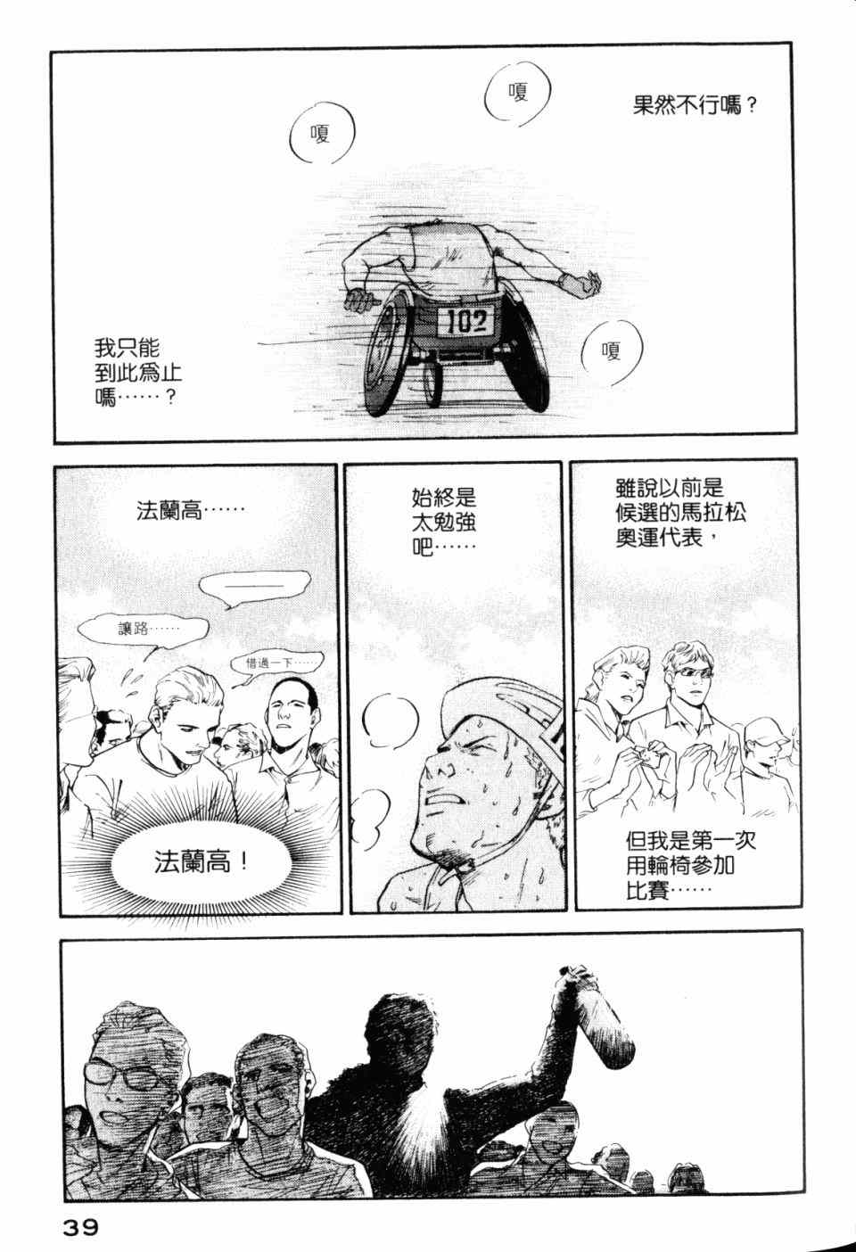 🍱神之雫（神之水滴） 第30卷 第41页