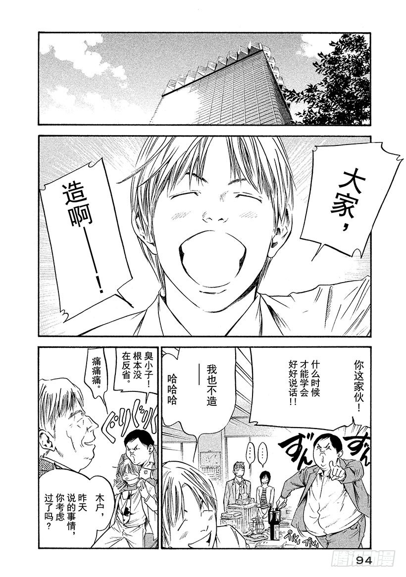 🍱神之雫（神之水滴） #304 坚强而弱小的梦想，被赋 第10页