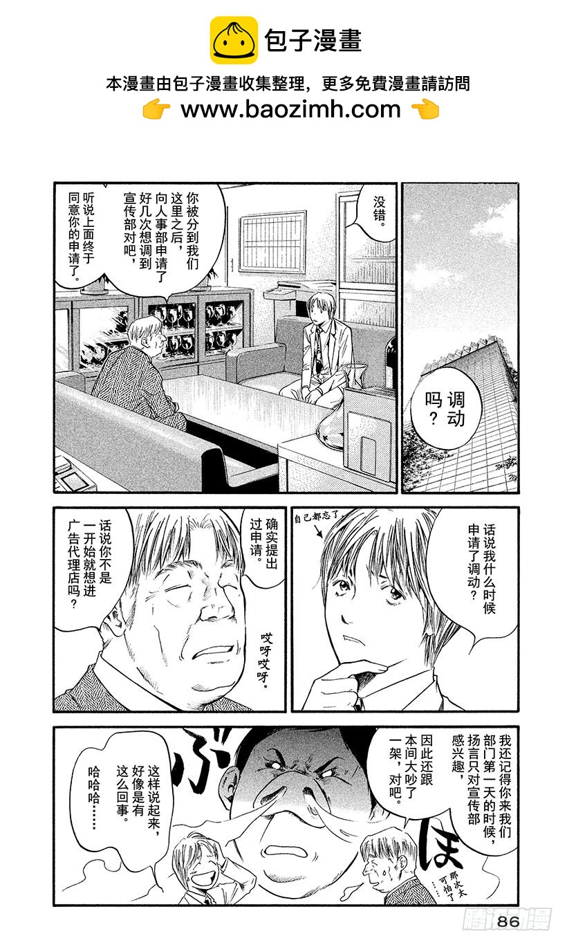 🍱神之雫（神之水滴） #304 坚强而弱小的梦想，被赋 第2页