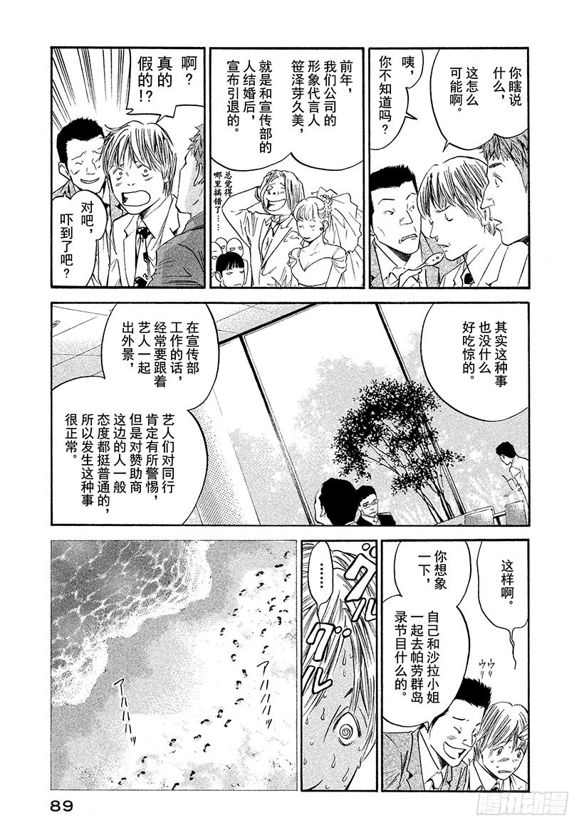 🍱神之雫（神之水滴） #304 坚强而弱小的梦想，被赋 第5页