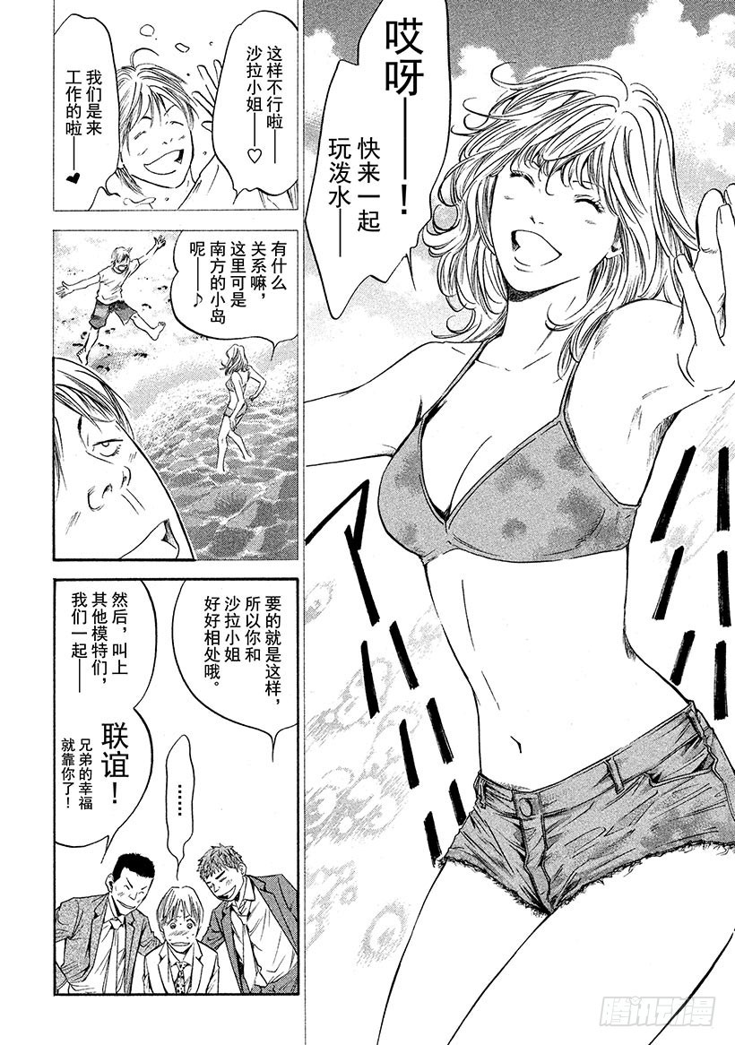 🍱神之雫（神之水滴） #304 坚强而弱小的梦想，被赋 第6页