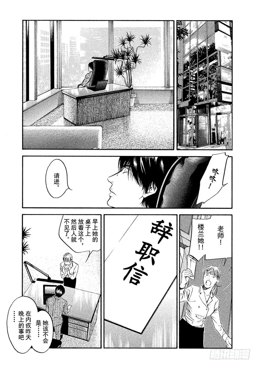 🍱神之雫（神之水滴） #306 午夜时分，在红色帆布上 第11页